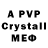 APVP Crystall 630024